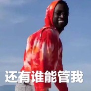 猪油番茄