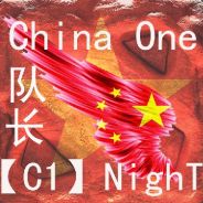 C1-NighT会长（河北-承德）
