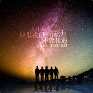 爱的魔力转圈圈