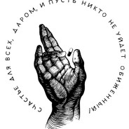 из ниоткуда