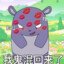 纯情专一男大学生