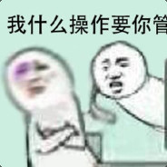 就是这种*作
