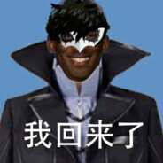 怪盗团团长肘克