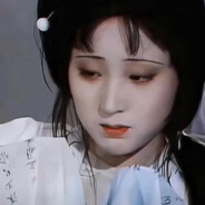 红楼梦第一自由人黛玉