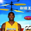 传奇耐摔王