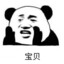 春风十里不如你