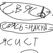 свясь