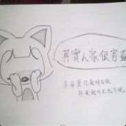 ゼ爸比丶是凹凸曼