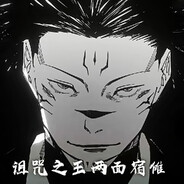 Sukuna