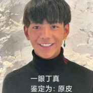 悦刻电子烟代言人丁真