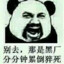 哑巴