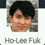 Ho-Lee Fuk!