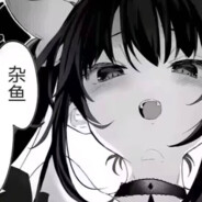 偷你大电了吗这都不跟