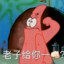 都JB哥们