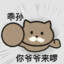 龙龙yyds