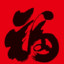 千手大柱子