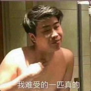 五亿少女的春梦