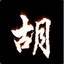 杜总冠军
