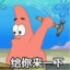 嘎嘣嘎嘣脆