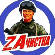 МистерПропперНаш