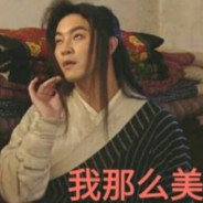 从良盗圣白展堂