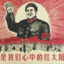 Chairman Mao