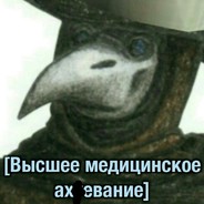 Док Чертополох