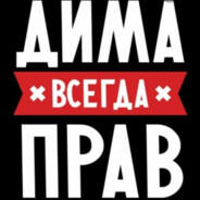 Дмитрий Паскудов