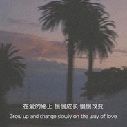你连背影都温柔