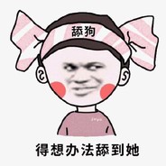 最重要的是开心