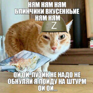 Истребление