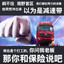 AAA半挂王师傅(全险版)