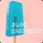 Blusicle