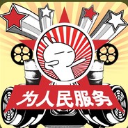 左手波波沙 右手伏特加