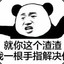 无情恶霸