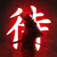 将軍-Shogun