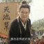 西门长海儿