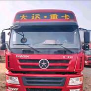 AAA大运重卡老师傅（只