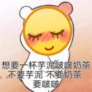 我是菜鸡别骂了