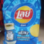 Mayonnaise Flavoured Lays Chips