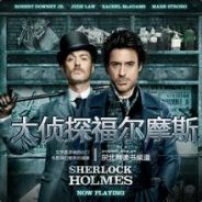 Sherlock Holmes