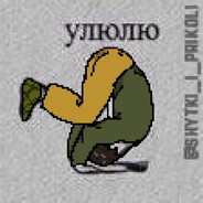 Возду́хъ ми́лъ