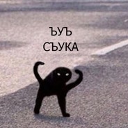 СЪУКА
