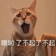 了不起，了不起