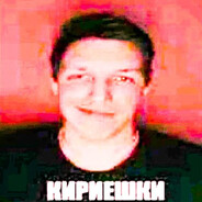 kirieshki