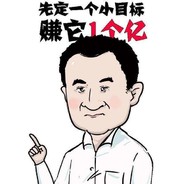 一无所有王健林