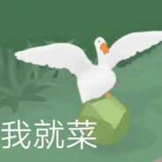 专业包菜粉碎鹅师傅