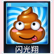 神之瞄准抽陀螺大翔王