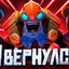 Я ВЕРНУЛСЯ
