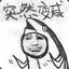 奇迹不能靠大力